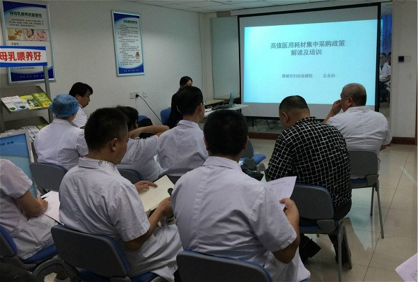 高值耗材培訓(xùn)11.jpg