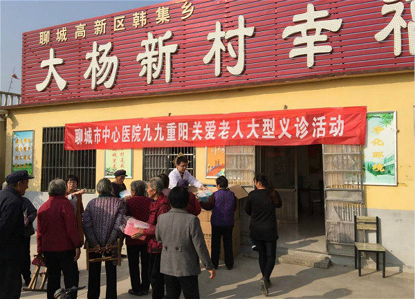 九九重陽節(jié)義診活動22.jpg