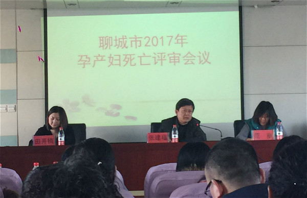 孕產(chǎn)婦死亡評(píng)審會(huì)議_meitu_1.jpg