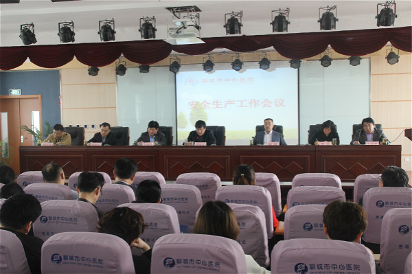 安全生產工作會議_meitu_5.jpg
