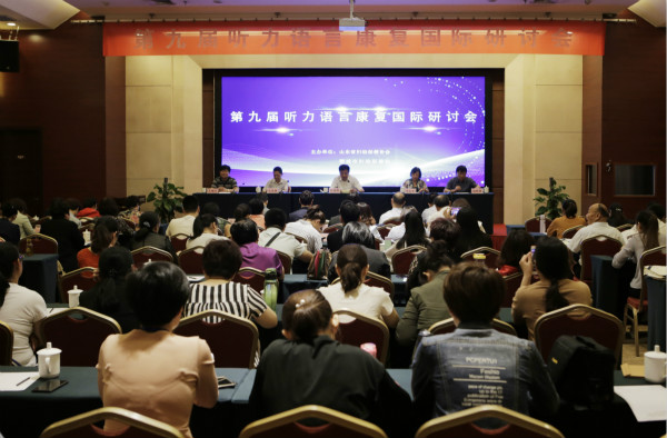 第九屆聽力語言康復(fù)國際研討會(huì) (1)_meitu_2.jpg