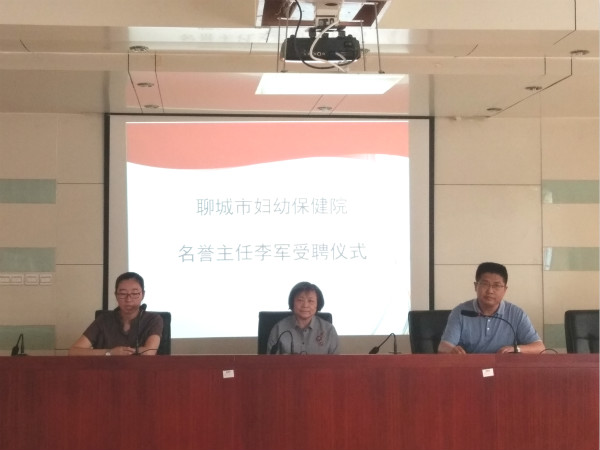 李軍主任受聘儀式_meitu_2.jpg