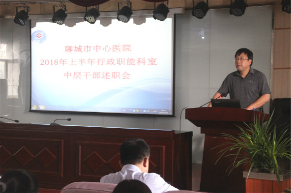 2018年上半年中層干部述職會 (1)_meitu_1.jpg