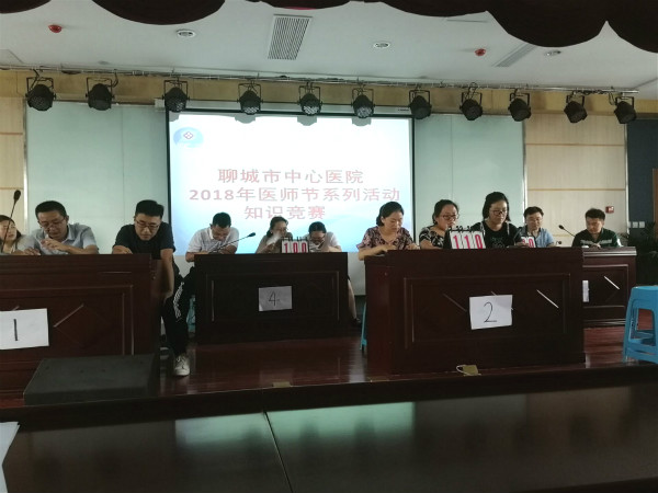 醫(yī)師節(jié)知識競賽2_meitu_1.jpg