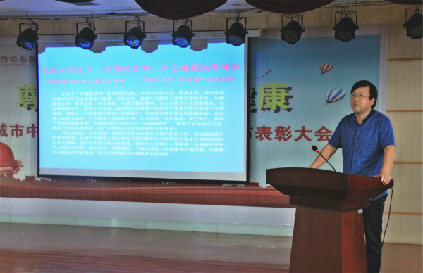 首屆醫(yī)師節(jié)表彰大會(huì) (1)_meitu_1.jpg