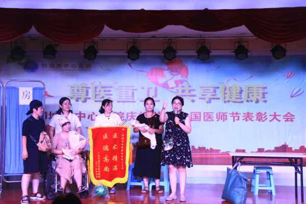 首屆醫(yī)師節(jié)表彰大會(huì) (7)_meitu_7.jpg